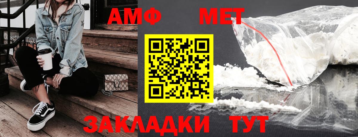 АМФ  АМФ 97%  Вход с VPN  Котовск 