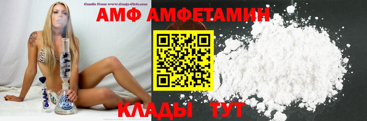 АМФЕТАМИН Розовый Котовск