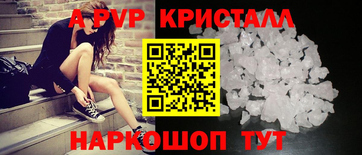 Alpha PVP мука Котовск