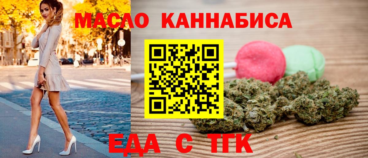 Котовск  Canna-Cookies марихуана  Вход с VPN 