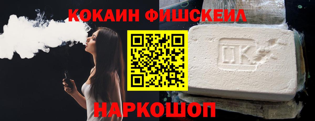 Cocaine Колумбийский Котовск