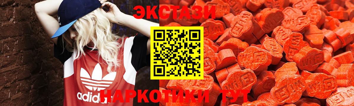 Ecstasy диски  Вход с VPN  ЭКСТАЗИ MDMA  Котовск 