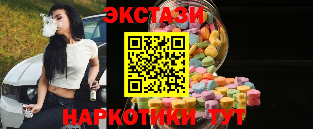 Ecstasy ешки Котовск
