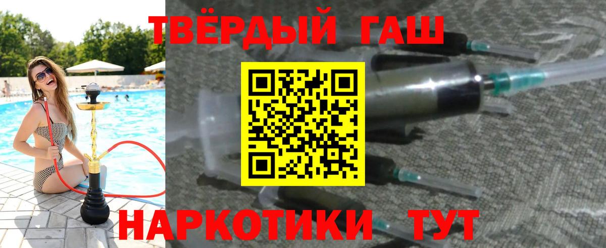 ГАШИШ  Вход с VPN  ГАШИШ ice o lator  Котовск  ГАШ Изолятор 