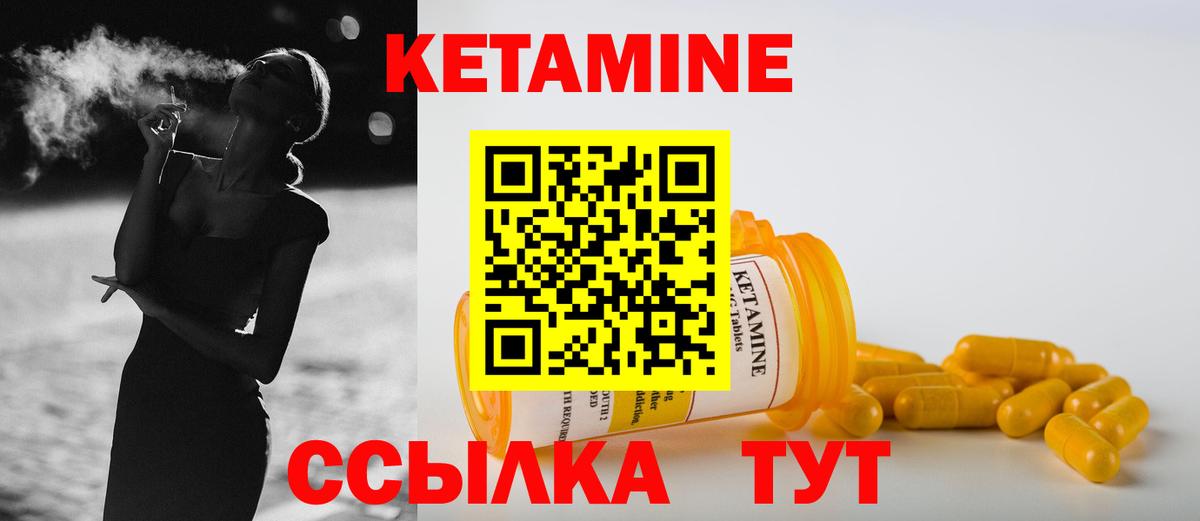 Кетамин VHQ  КЕТАМИН VHQ  Котовск  Вход с VPN 