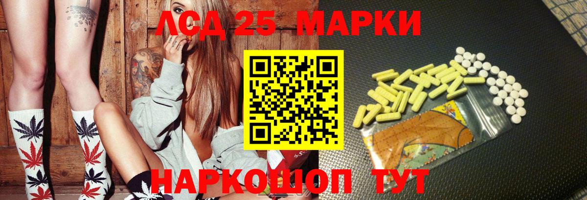 Котовск  ЛСД экстази  Вход с VPN  Лсд 25 экстази ecstasy  LSD-25 экстази ecstasy 
