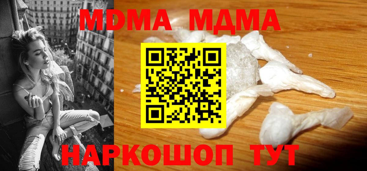 Мефедрон Котовск