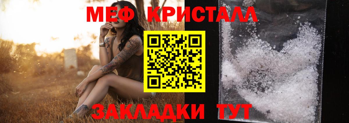 МЕФ кристаллы  Мефедрон  hydra рабочий сайт  Вход с VPN  Меф 4 MMC  Котовск 