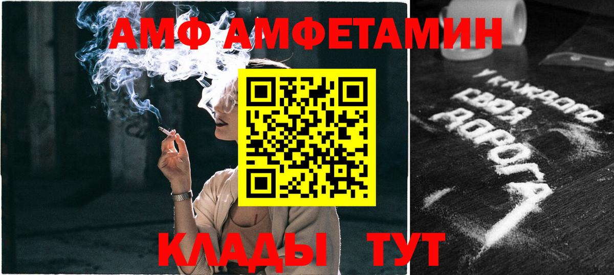 МЕТАМФЕТАМИН витя Котовск