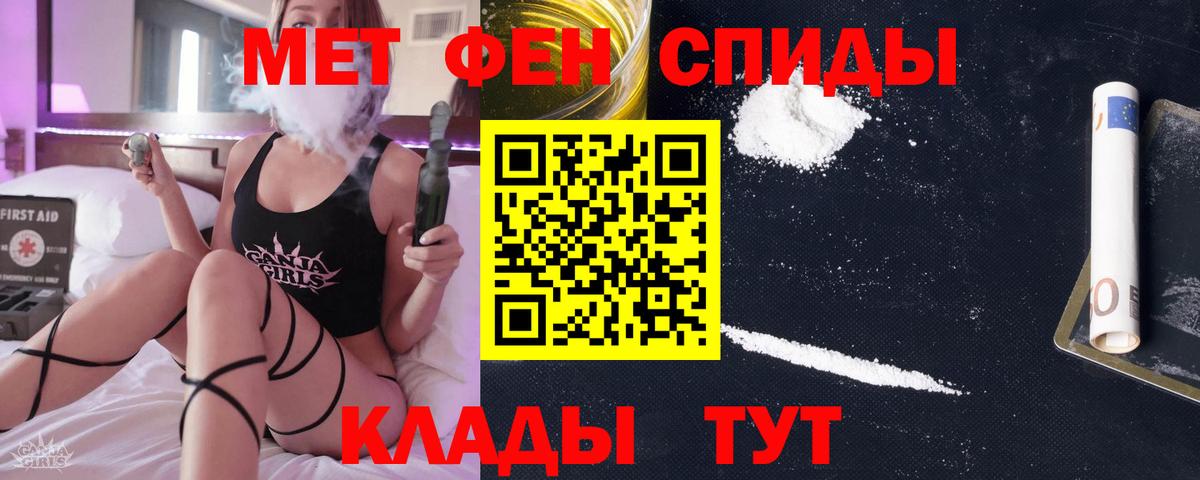 Метамфетамин кристалл  Вход с VPN  Метамфетамин кристалл  Котовск 