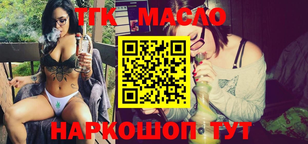 купить наркоту  ТГК жижа  Вход с VPN  Котовск 