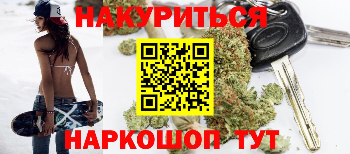 Бошки Шишки гибрид Котовск