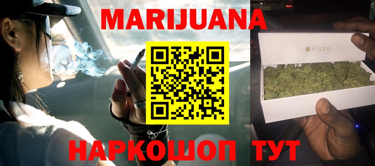 Канабис индика  Шишки марихуана THC 21%  Котовск  Канабис Ganja  Вход с VPN 